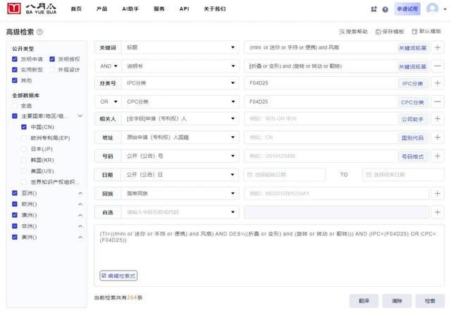 专利申请前查新检索，看这一篇就会了