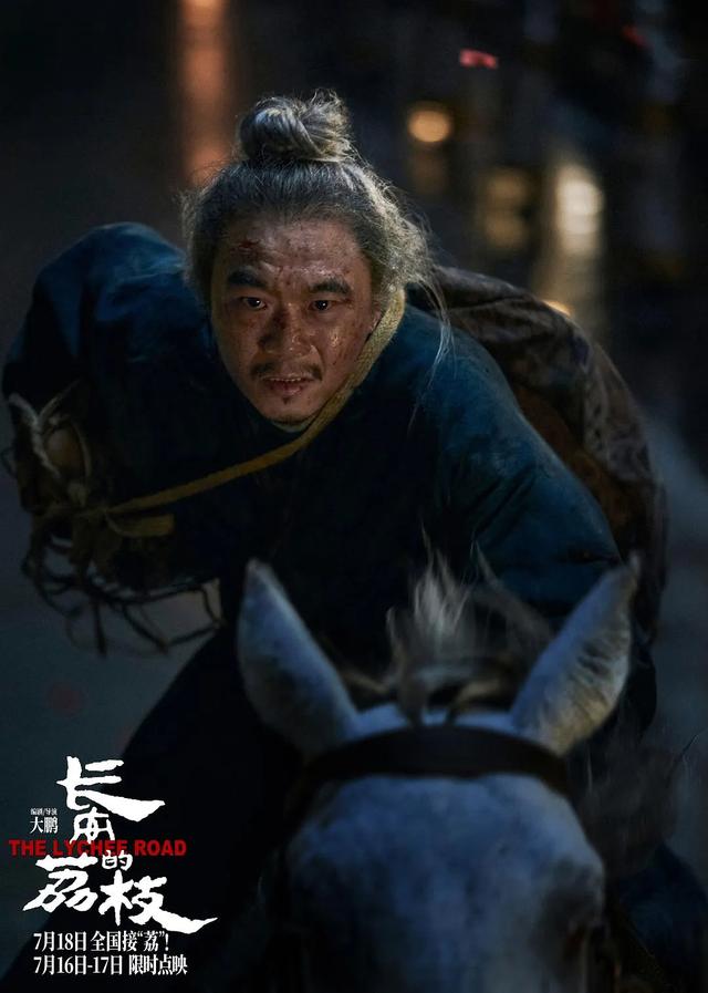 《长安的荔枝》能成暑期档黑马吗