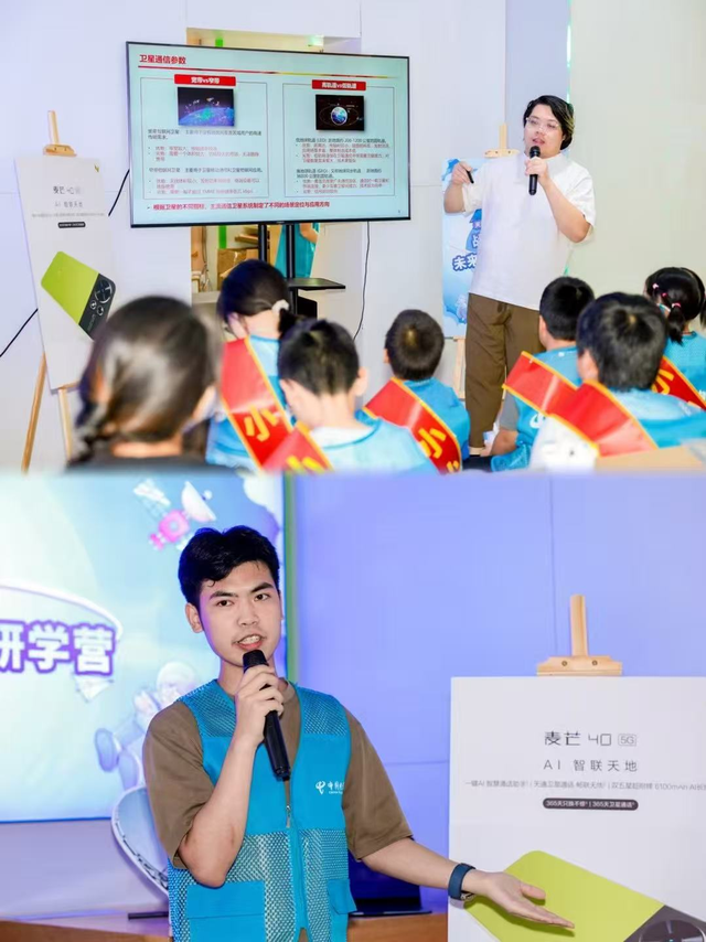 沉浸式体验点亮科技梦想，亲子共学放大公益价值——中国电信上海公司成功举办战新研学营活动！