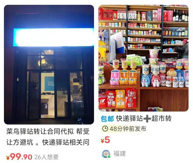 从“月入几万，加盟就赚”到仓皇逃离，为何快递驿站没人接盘了？