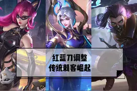 王者荣耀：打野刀重做，半肉打野退出舞台，刺客荣耀重新回归峡谷图片
