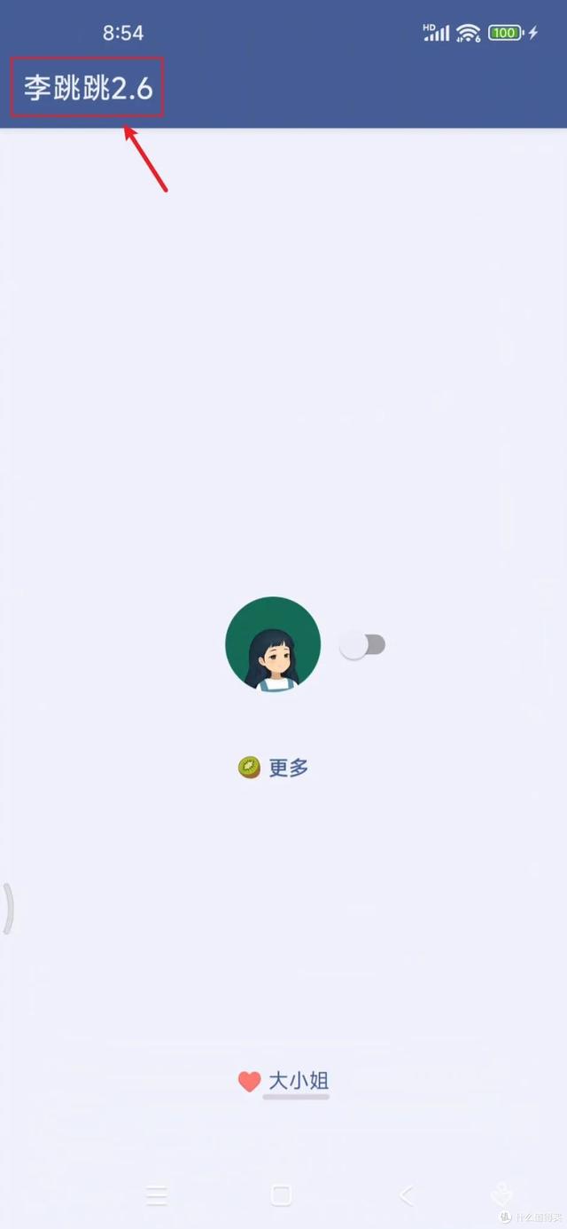 安卓应用开屏广告跳过软件 | GKD+李跳跳