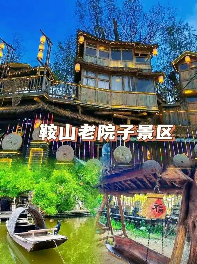 东北老铁看过来！鞍山兄弟请客啦！