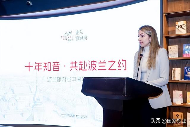 “十年知音，共赴波兰之约” 波兰旅游局答谢典礼在沪举办