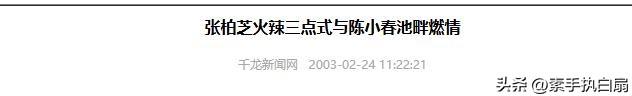 表面“清纯玉女”，实则却“渣到不行”！这5位女星一个比一个乱