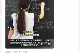 特招姜萍上大学引争议，网友惊呼国外名校要抢人？公平何在？图片