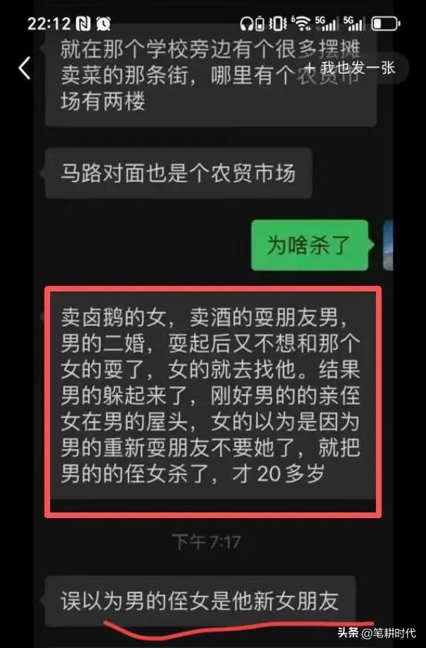 重庆菜市场发生命案后续，知情人：凶手卖卤鹅，误当外甥女是情敌