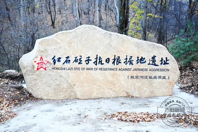 沿G334穿行吉林，触摸东北抗联的“红色血脉”