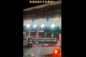 极限卡点免费下高速？有人全车尖叫刺激，也有人被收全程费用当场破防……图片