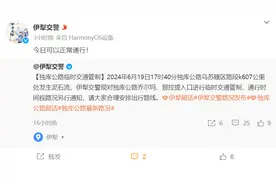 独库公路解除临时交通管制：泥石流已清理完毕，可正常通行图片