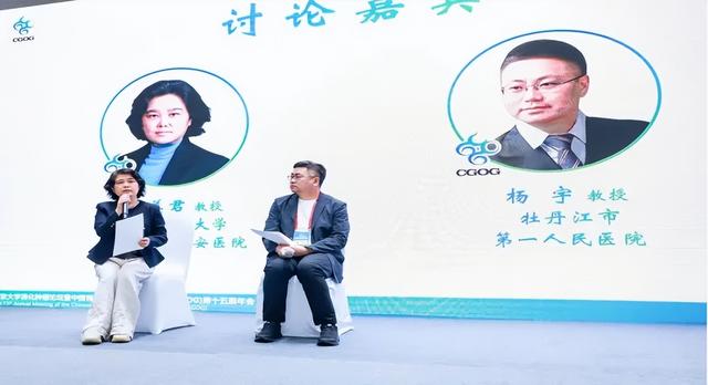 2025 CGOG第五日精彩回顾：胆道系统肿瘤分会场