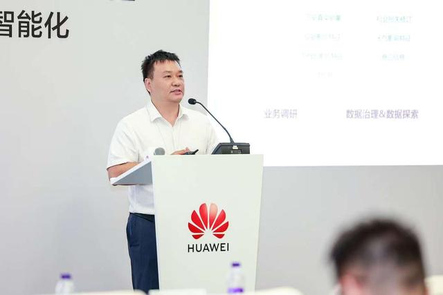 华为云数据智能分论坛成功举办，汇聚行业专家共探数智融合新发展