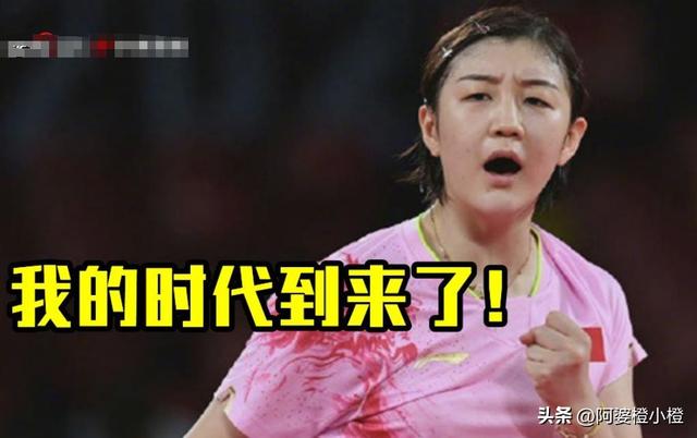 早已领证结婚？和王楚钦秘密恋爱？陈梦的私生活谣言有多离谱