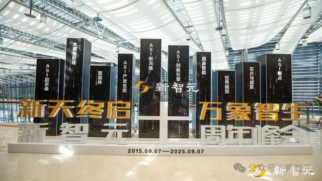 一图看透全球大模型！新智元十周年钜献2025 ASI前沿趋势报告首发