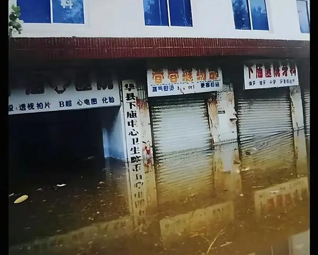 22年前华县特大洪水，一代人挥之不去的记忆