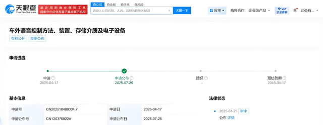 小米汽车放大招！车外语音控制专利曝光，以后喊一声车就听话了？
