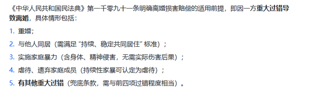 孕妇被推下悬崖离婚案，一审判决准予离婚，法律角度如何解读？
