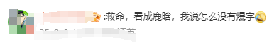 鹿哈官宣订婚，现场视频曝光