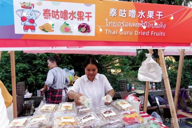 街子古镇 “泰嗨啦”