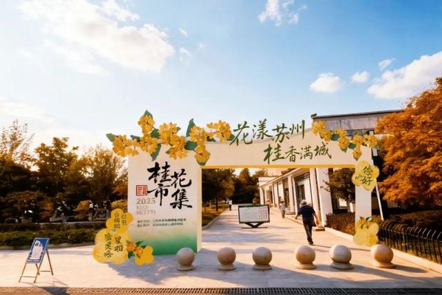 “香香”模式即将开启，桂花味线路给你准备好啦