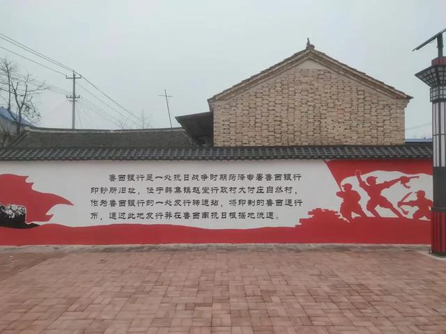 探访鲁西银行第四印刷所旧址