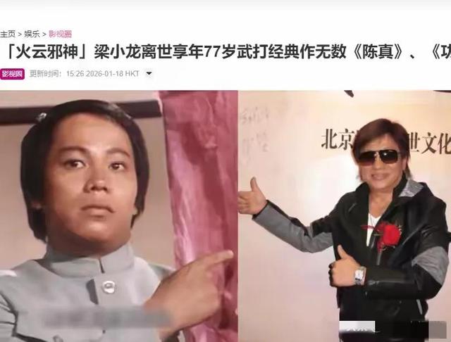 经纪人透露梁小龙去世细节！坚持了7个小时，隐瞒消息原因曝光