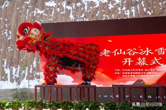 果老仙谷景区（果老沟）2026 年首届冰雪中国年开幕