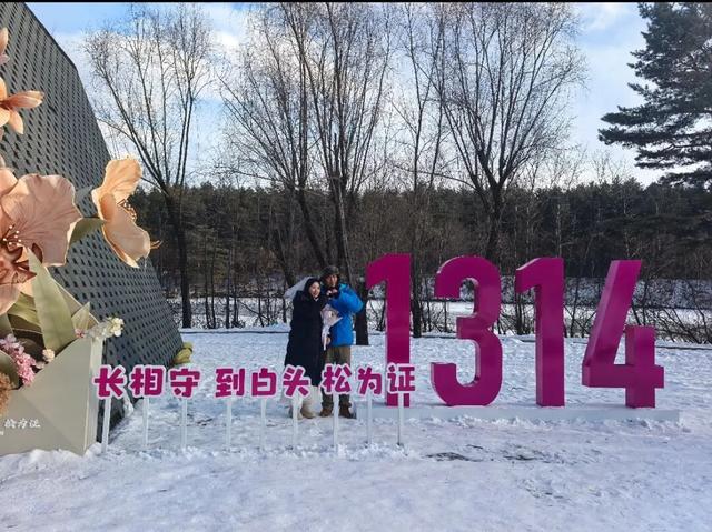 领证！长白山门票免了！