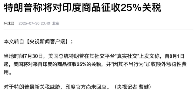特朗普派核潜艇，普京到危险时刻，媒体猛然发现：中印表现不一样