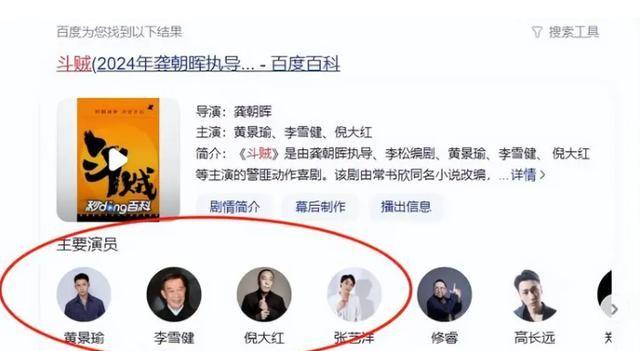 曝知名演员已枪毙！开辟中国娱乐圈首例，倪大红、李雪健或被牵连