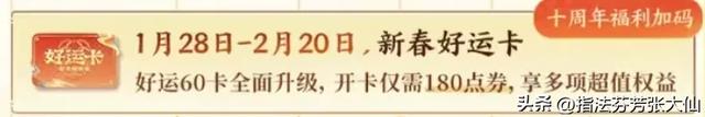让你购买年限皮肤减少5000点券!9年老打野喜提史诗级加强!