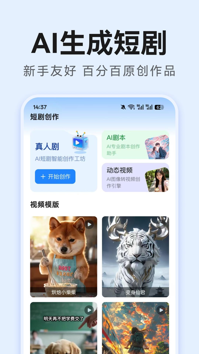 AI演员一条广告25万，真人演员在横店卖凉皮