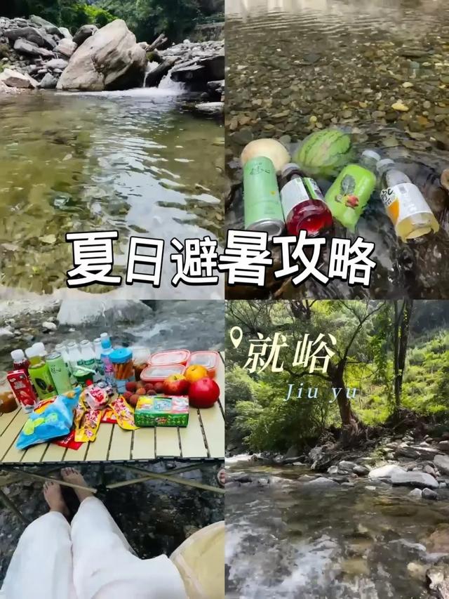 秦岭22℃的夏天 | 全部免费！西安6个避暑玩水遛娃好去处！