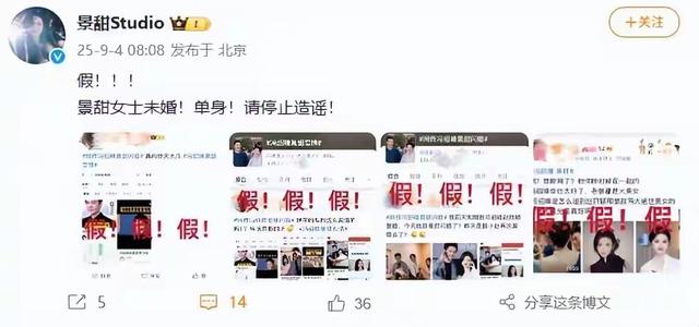 和景甜闪婚传闻仅2个月，冯绍峰再次官宣喜讯，赵丽颖也高攀不起