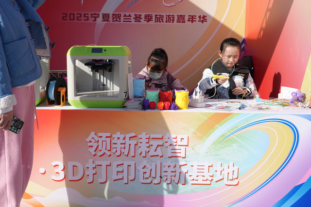 冬游农旅享趣玩 科技巡展启新篇 ——2025 宁夏贺兰冬季旅游嘉年华热力展开