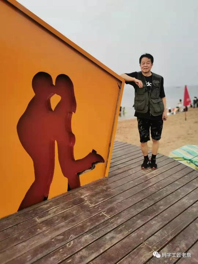 盛夏,我和杨乔在北戴河