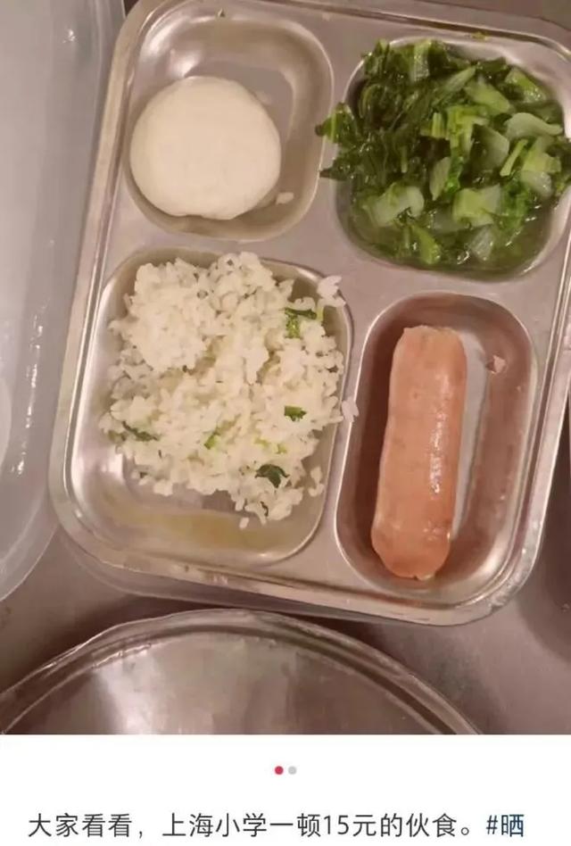 罗永浩,你敢扒上海学生餐吗?