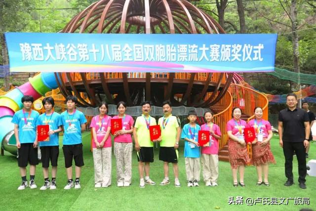【文旅医养】百对双子竞激流，千宠萌动峡谷欢•豫西大峡谷第十八届全国双胞胎漂流大赛燃爆盛夏！