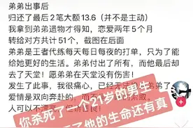 重庆“胖猫”事件，网恋需慎重，破财又伤心，想不开跳桥了图片