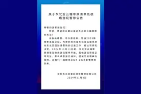 东北亚云端草原发布最新公告图片