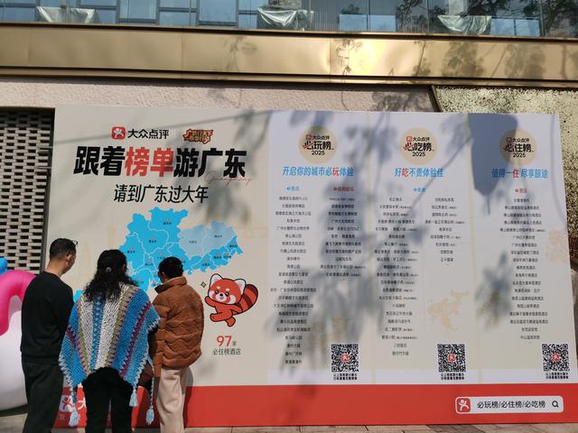 外地游客感受顺德浓浓年味