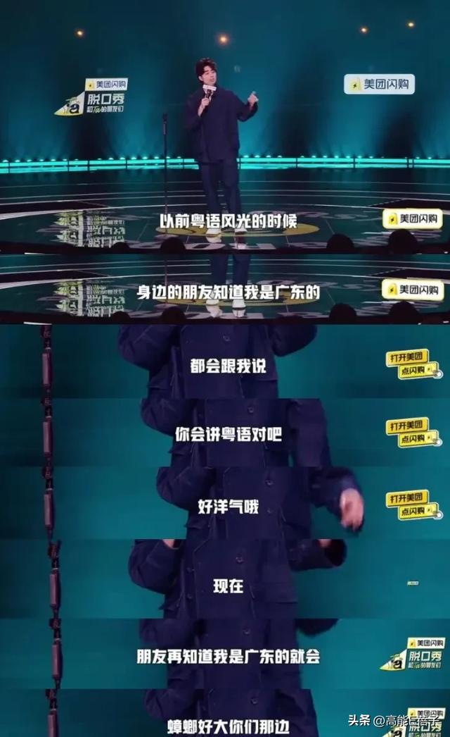 脱口秀六大门派图鉴