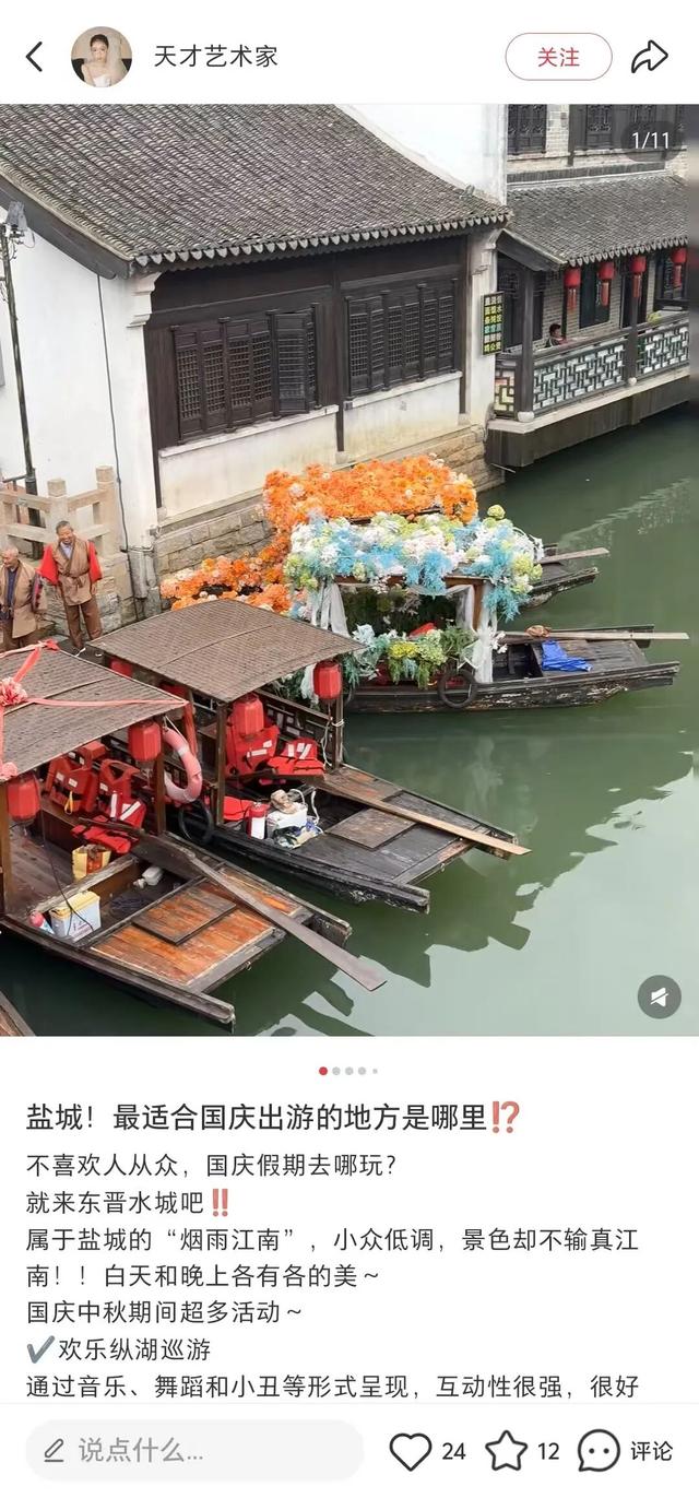 特色盛宴点亮黄金周！盐都“热力值”拉满！