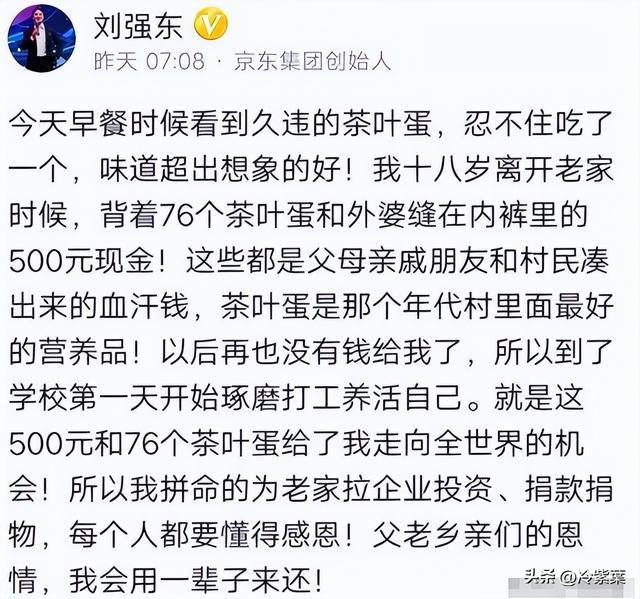 刘强东返乡发超万件年货	，令人恶心的事却发生，父亲被人围堵塞信