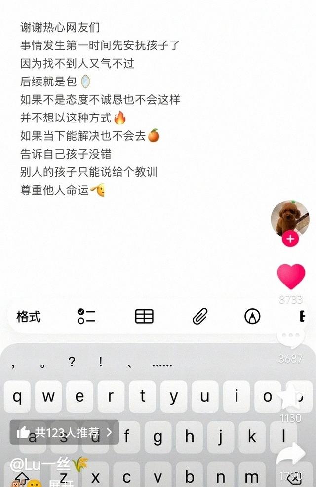 浙江女孩水杯被打翻后续：对方家长态度嚣张，正脸被扒，警方介入