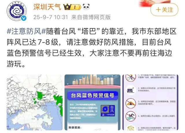 请勿前往！深圳知名景区：临时关闭！