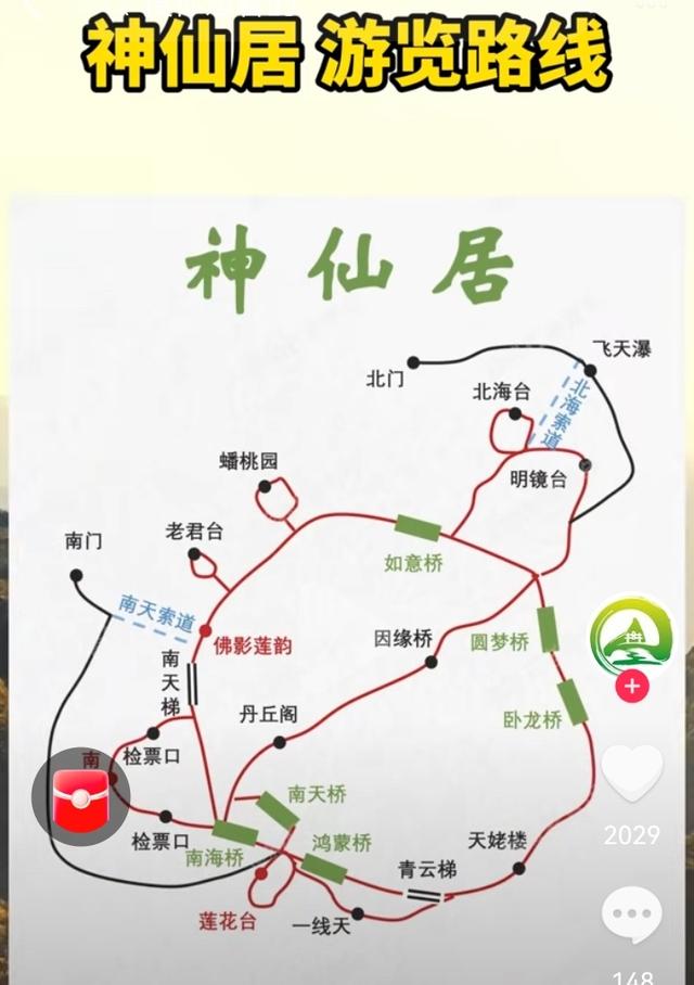 2025秋游：神仙居