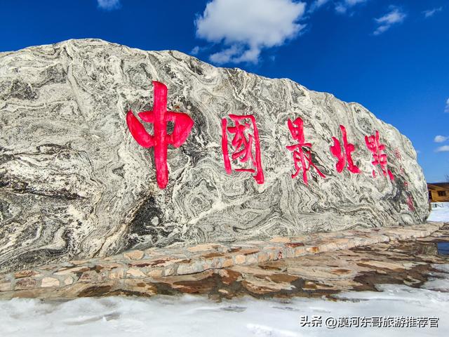 🔥漠河3天2晚封神攻略！打卡中国最北，泼水成冰+驯鹿互动！
