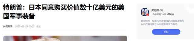 败局已定，6国给特朗普下跪，全是中国的邻居，3国牺牲中方利益