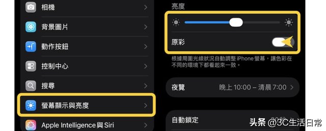 iOS 26 升级后电池狂掉？31 招超实用省电技巧，续航直接提升 20%+